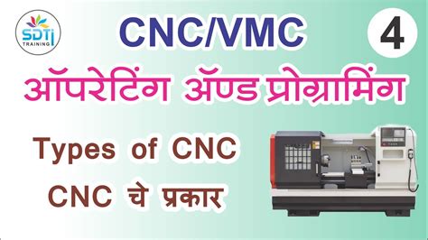 cnc machine meaning in marathi|cad in marathi.